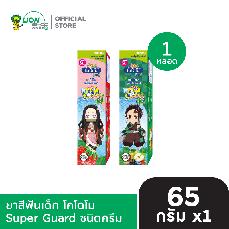 Kodomo Super Guard Kids Cream Toothpaste 65 g