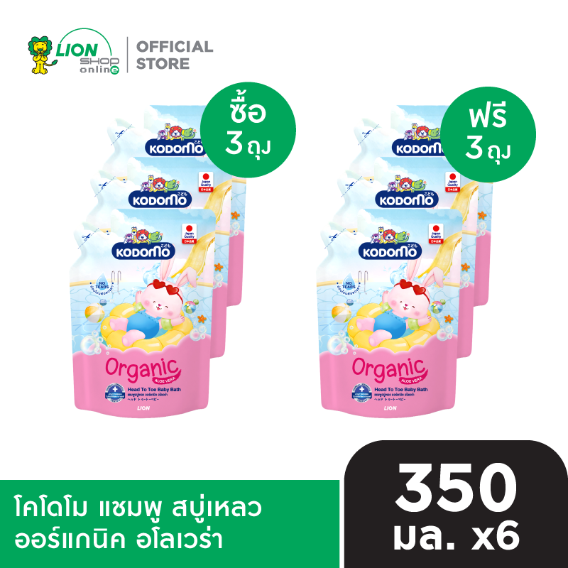 [3ถุง ฟรี 3ถุง] KODOMO Head to Toe Wash แชมพู สบู่เหลว โคโดโม 320-350 มล. ชนิดถุงเติม [เลือกสูตรด้านใน]