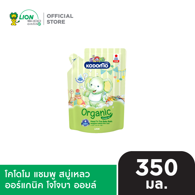 KODOMO Head to Toe Wash แชมพู สบู่เหลว โคโดโม 320-350 มล. ชนิดถุงเติม [เลือกสูตรด้านใน]