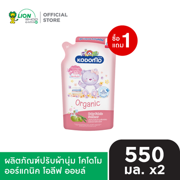 [1 ฟรี 1] KODOMO ผลิตภัณฑ์ ปรับผ้านุ่ม โคโดโม 550 มล. [เลือกสูตรด้านใน]