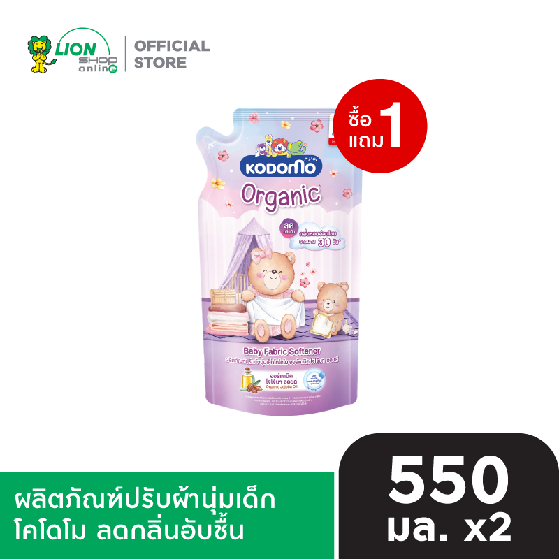 [1 ฟรี 1] KODOMO ผลิตภัณฑ์ ปรับผ้านุ่ม โคโดโม 550 มล. [เลือกสูตรด้านใน]