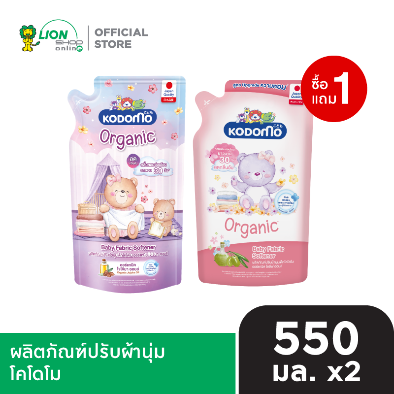 [1 ฟรี 1] KODOMO ผลิตภัณฑ์ ปรับผ้านุ่ม โคโดโม 550 มล. [เลือกสูตรด้านใน]