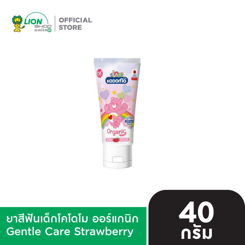KODOMO ยาสีฟันเด็กโคโดโม ออร์แกนิก Organic Toothpaste 40 กรัม 1 ชิ้น