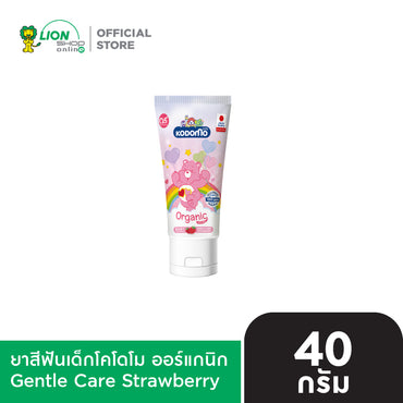 KODOMO ยาสีฟันเด็กโคโดโม ออร์แกนิก Organic Toothpaste 40 กรัม 1 ชิ้น