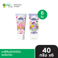 [6 ชิ้น] KODOMO ยาสีฟันเด็กโคโดโม ออร์แกนิก Organic Toothpaste 40 กรัม 6 ชิ้น