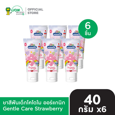 [6 ชิ้น] KODOMO ยาสีฟันเด็กโคโดโม ออร์แกนิก Organic Toothpaste 40 กรัม 6 ชิ้น