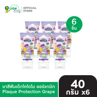 [6 ชิ้น] KODOMO ยาสีฟันเด็กโคโดโม ออร์แกนิก Organic Toothpaste 40 กรัม 6 ชิ้น