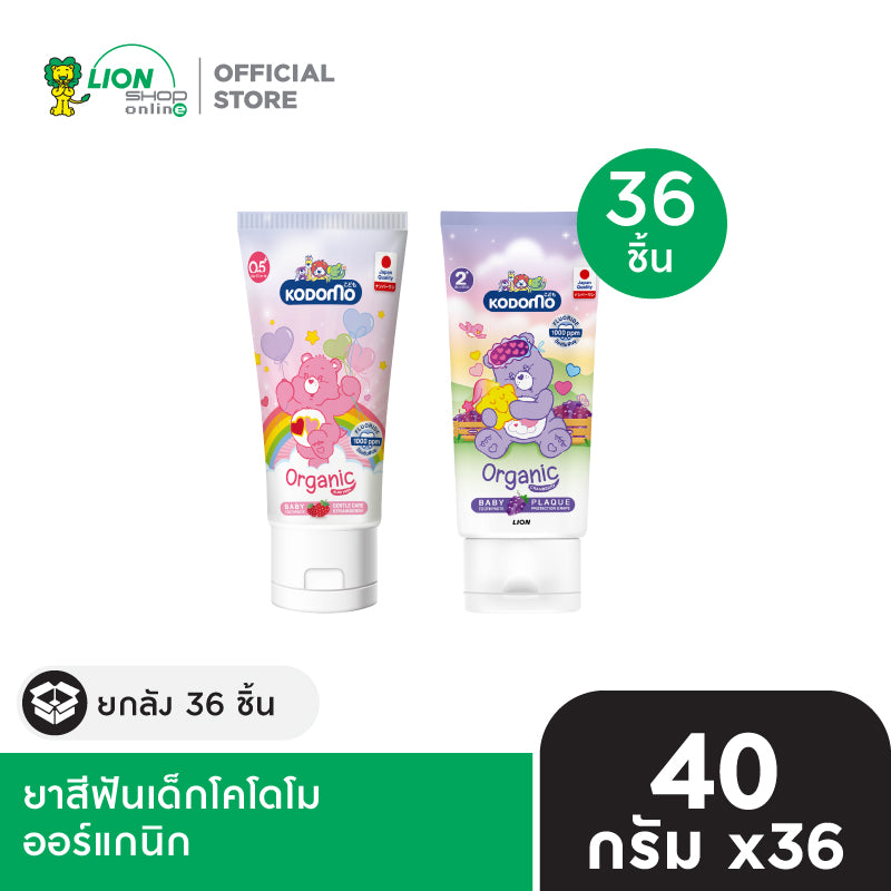 [ยกลัง] KODOMO ยาสีฟันเด็กโคโดโม ออร์แกนิก Organic Toothpaste 40 กรัม 36 ชิ้น