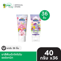 [ยกลัง] KODOMO ยาสีฟันเด็กโคโดโม ออร์แกนิก Organic Toothpaste 40 กรัม 36 ชิ้น