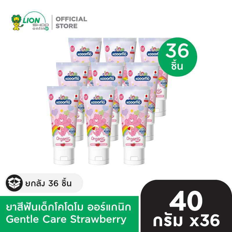 [ยกลัง] KODOMO ยาสีฟันเด็กโคโดโม ออร์แกนิก Organic Toothpaste 40 กรัม 36 ชิ้น