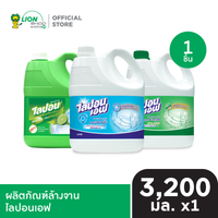 Lipon F ผลิตภัณฑ์ล้างจาน ไลปอน เอฟ 3200 ml. [เลือกสูตรด้านใน]