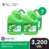 [ยกลัง] LIPON F ผลิตภัณฑ์ล้างจาน ไลปอน เอฟ 3,200 มล. 4 แกลอน [เลือกสูตรด้านใน]