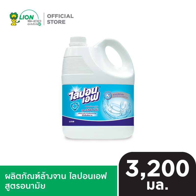 Lipon F ผลิตภัณฑ์ล้างจาน ไลปอน เอฟ 3200 ml. [เลือกสูตรด้านใน]