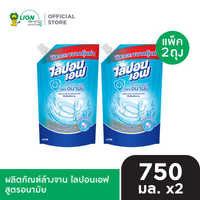 [แพ็คคู่] LIPON F ผลิตภัณฑ์ล้างจาน ไลปอนเอฟ ชนิดถุงเติม 750 มล. 2 ถุง [เลือกสูตรด้านใน]