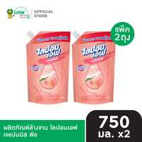 [แพ็คคู่] LIPON F ผลิตภัณฑ์ล้างจาน ไลปอนเอฟ ชนิดถุงเติม 750 มล. 2 ถุง [เลือกสูตรด้านใน]