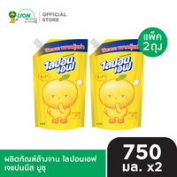 [แพ็คคู่] LIPON F ผลิตภัณฑ์ล้างจาน ไลปอนเอฟ ชนิดถุงเติม 750 มล. 2 ถุง [เลือกสูตรด้านใน]