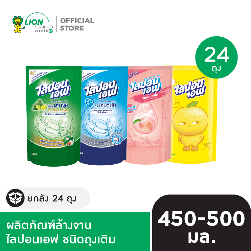 [ยกลัง] LIPON F ผลิตภัณฑ์ล้างจาน ไลปอนเอฟ ชนิดถุงเติม 450-500 มล. 24 ชิ้น [เลือกสูตรด้านใน]