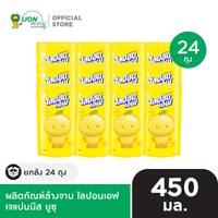 [ยกลัง] LIPON F ผลิตภัณฑ์ล้างจาน ไลปอนเอฟ ชนิดถุงเติม 450-500 มล. 24 ชิ้น [เลือกสูตรด้านใน]