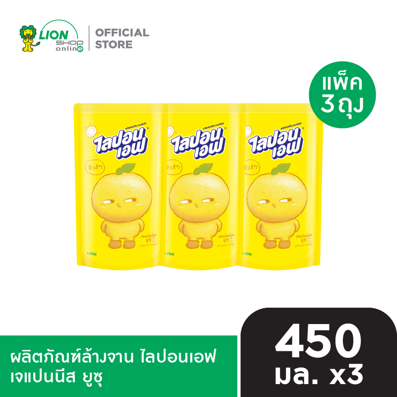 [1แพ็ค] Lipon F ผลิตภัณฑ์ล้างจาน ไลปอนเอฟ ชนิดเติม 450-500 ml 3 ถุง [เลือกสูตรด้านใน]