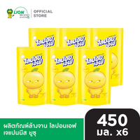 [6 ถุง] Lipon F ผลิตภัณฑ์ล้างจาน ไลปอน เอฟ ชนิดเติม 450-500 ml.