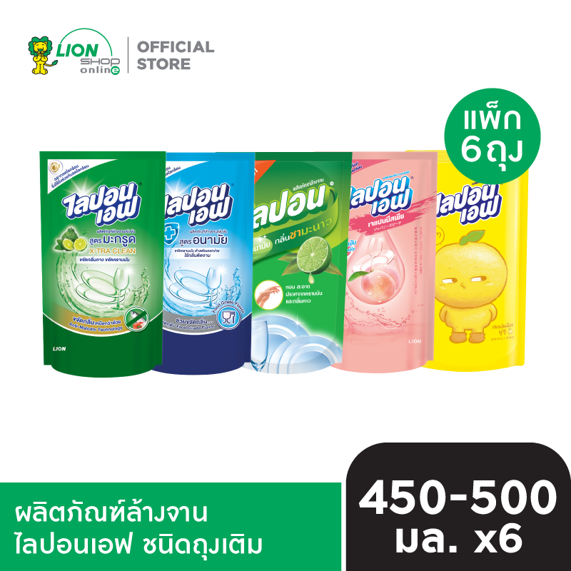 [6 ถุง] Lipon F ผลิตภัณฑ์ล้างจาน ไลปอน เอฟ ชนิดเติม 450-500 ml.