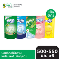 [6 ถุง] Lipon F ผลิตภัณฑ์ล้างจาน ไลปอน เอฟ ชนิดเติม 500-550 ml.