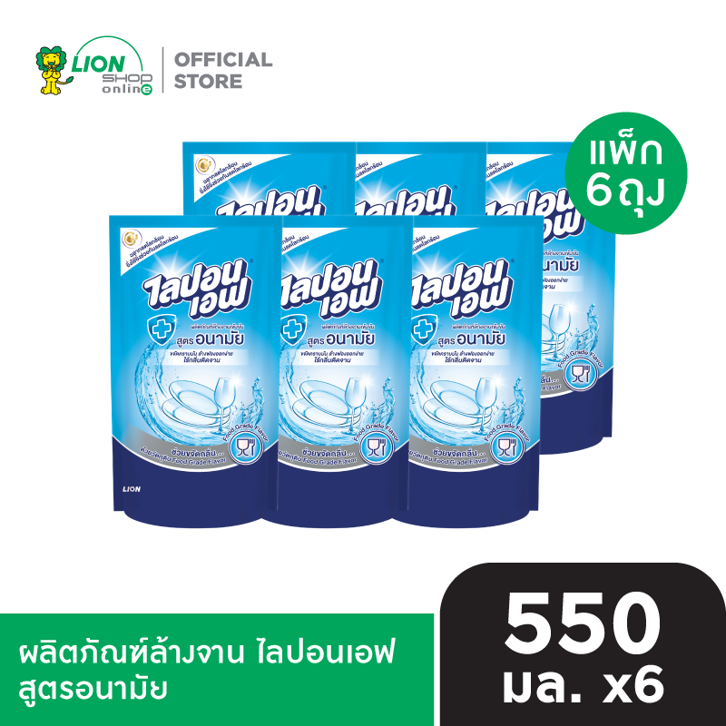 [6 ถุง] Lipon F ผลิตภัณฑ์ล้างจาน ไลปอน เอฟ ชนิดเติม 500-550 ml.