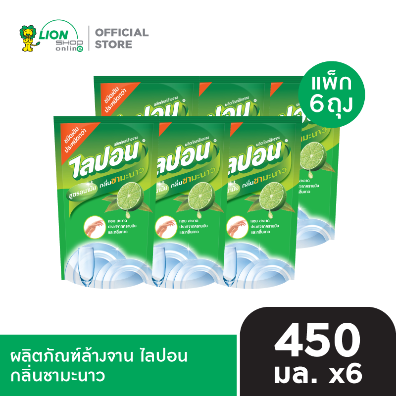 [6 ถุง] Lipon F ผลิตภัณฑ์ล้างจาน ไลปอน เอฟ ชนิดเติม 450-500 ml.