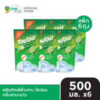 [6 ถุง] Lipon F ผลิตภัณฑ์ล้างจาน ไลปอน เอฟ ชนิดเติม 500-550 ml.