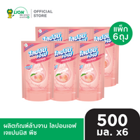 [6 ถุง] Lipon F ผลิตภัณฑ์ล้างจาน ไลปอน เอฟ ชนิดเติม 500-550 ml.