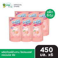 [6 ถุง] Lipon F ผลิตภัณฑ์ล้างจาน ไลปอน เอฟ ชนิดเติม 450-500 ml.