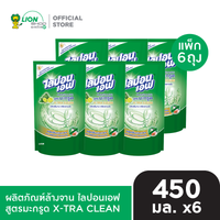 [6 ถุง] Lipon F ผลิตภัณฑ์ล้างจาน ไลปอน เอฟ ชนิดเติม 450-500 ml.