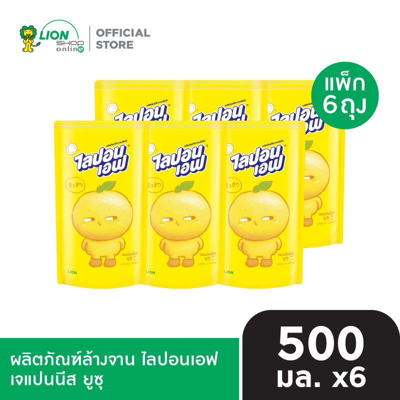 [6 ถุง] Lipon F ผลิตภัณฑ์ล้างจาน ไลปอน เอฟ ชนิดเติม 500-550 ml.