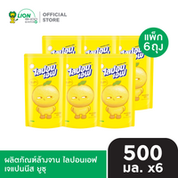 [6 ถุง] Lipon F ผลิตภัณฑ์ล้างจาน ไลปอน เอฟ ชนิดเติม 500-550 ml.