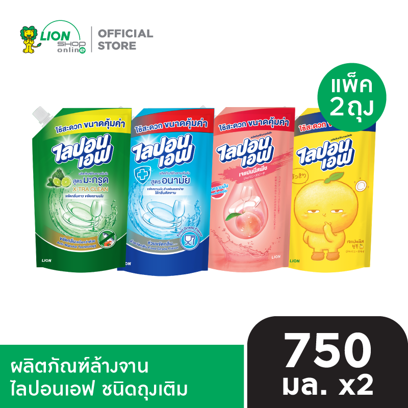 [แพ็คคู่] LIPON F ผลิตภัณฑ์ล้างจาน ไลปอนเอฟ ชนิดถุงเติม 750 มล. 2 ถุง [เลือกสูตรด้านใน]