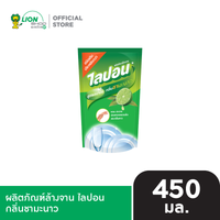 Lipon F ผลิตภัณฑ์ล้างจาน ไลปอน เอฟ ชนิดเติม 450-500 ml. 1 ถุง [เลือกสูตรด้านใน]