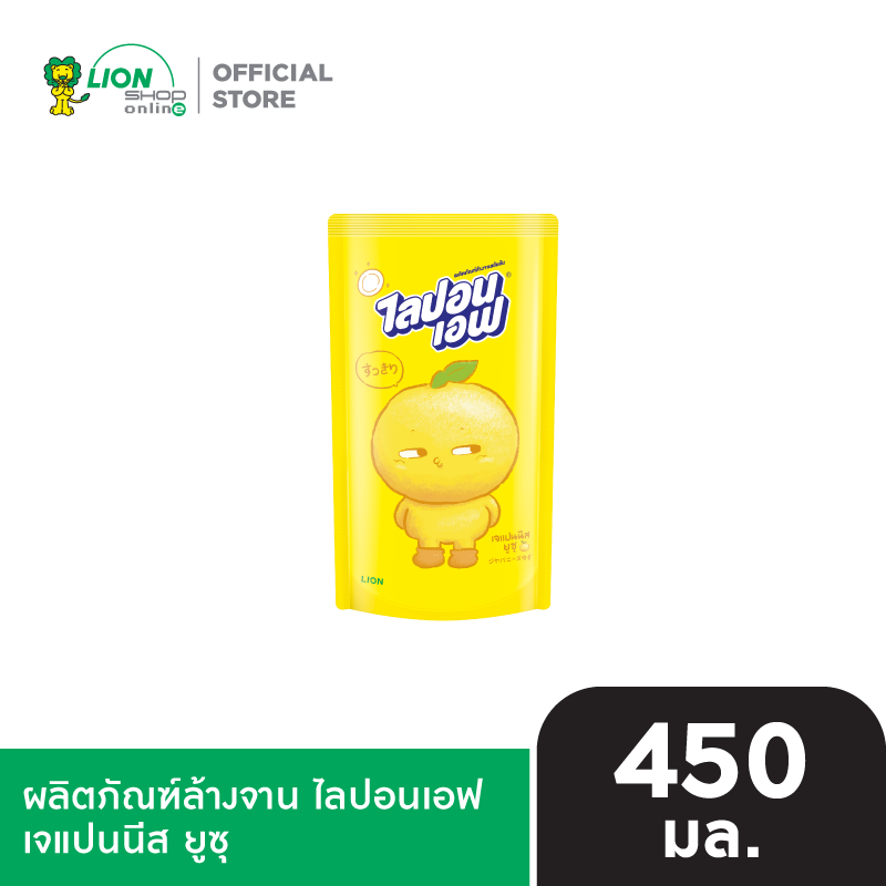 Lipon F ผลิตภัณฑ์ล้างจาน ไลปอน เอฟ ชนิดเติม 450-500 ml. 1 ถุง [เลือกสูตรด้านใน]