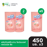 [2 ฟรี 1] Lipon F ผลิตภัณฑ์ล้างจาน ไลปอนเอฟ ชนิดเติม 450-500 ml 3 ถุง [เลือกสูตรด้านใน]