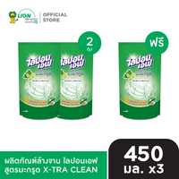 [2 ฟรี 1] Lipon F ผลิตภัณฑ์ล้างจาน ไลปอนเอฟ ชนิดเติม 450-500 ml 3 ถุง [เลือกสูตรด้านใน]