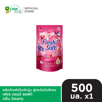 Fresh & Soft น้ำยาปรับผ้านุ่ม สูตรเข้มข้นพิเศษ เฟรช แอนด์ ซอฟท์ 450-500 มล. [เลือกสูตรด้านใน]