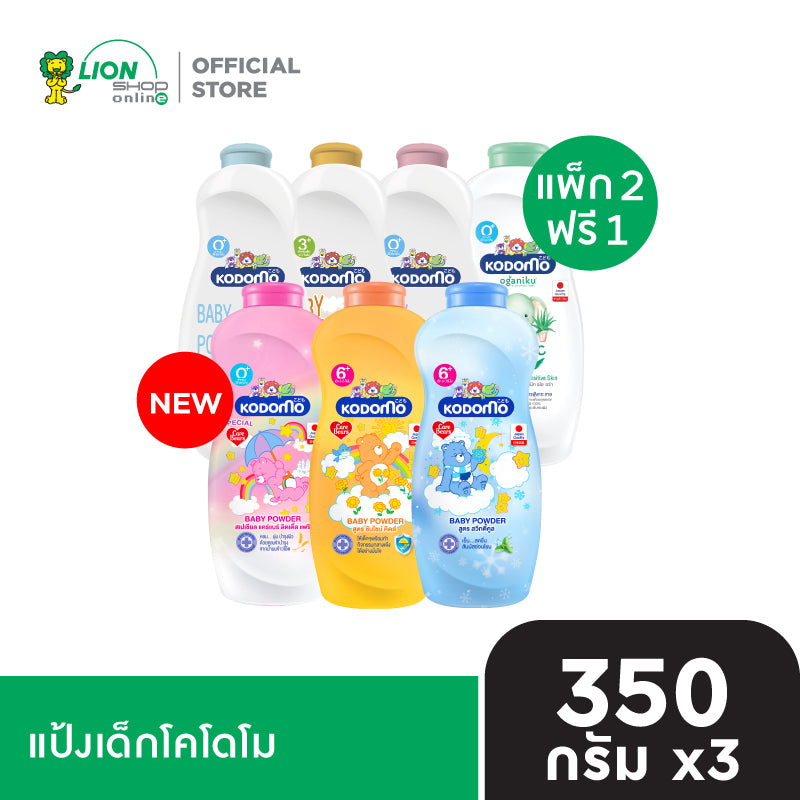 [แพ็ก 2 ฟรี 1] KODOMO แป้งเด็ก โคโดโม 350 กรัม [เลือกสูตรด้านใน]