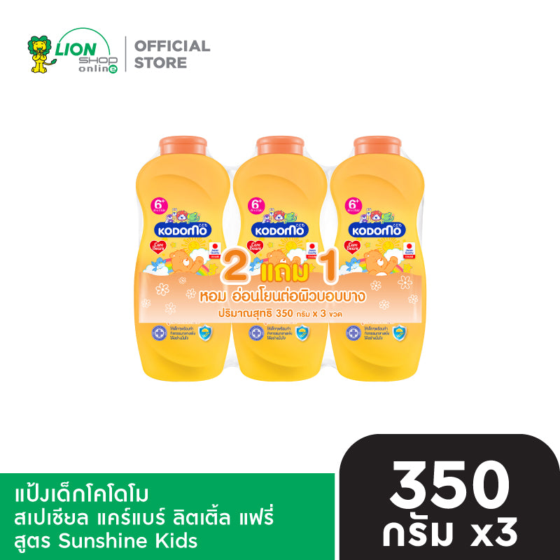 [แพ็ก 2 ฟรี 1] KODOMO แป้งเด็ก โคโดโม 350 กรัม [เลือกสูตรด้านใน]