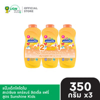 [แพ็ก 2 ฟรี 1] KODOMO แป้งเด็ก โคโดโม 350 กรัม [เลือกสูตรด้านใน]