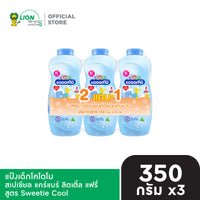 [แพ็ก 2 ฟรี 1] KODOMO แป้งเด็ก โคโดโม 350 กรัม [เลือกสูตรด้านใน]