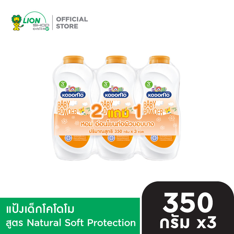 [แพ็ก 2 ฟรี 1] KODOMO แป้งเด็ก โคโดโม 350 กรัม [เลือกสูตรด้านใน]