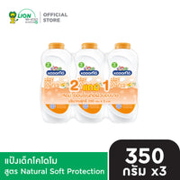 [แพ็ก 2 ฟรี 1] KODOMO แป้งเด็ก โคโดโม 350 กรัม [เลือกสูตรด้านใน]