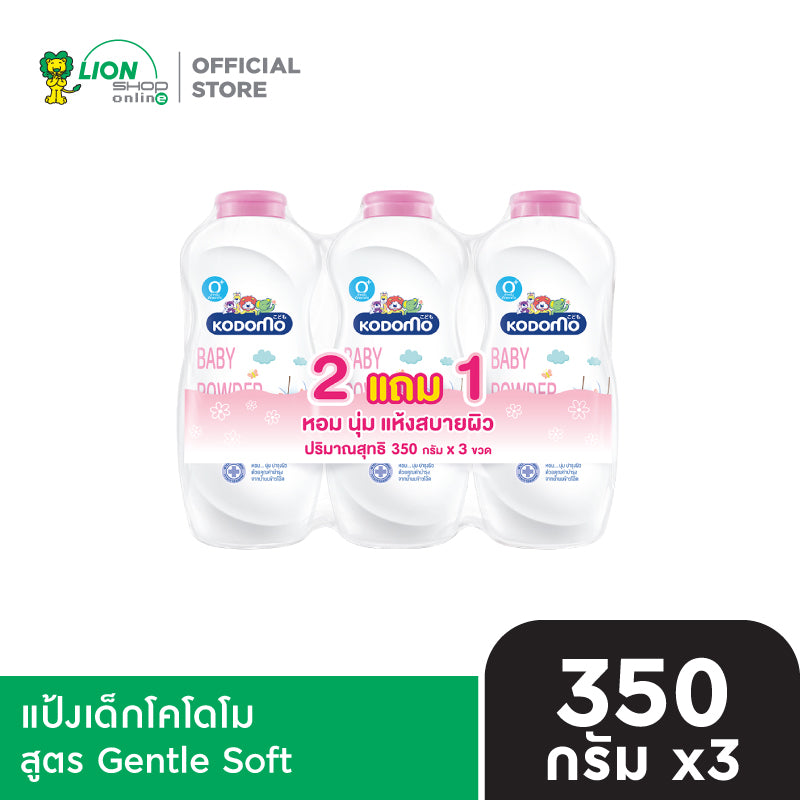 [แพ็ก 2 ฟรี 1] KODOMO แป้งเด็ก โคโดโม 350 กรัม [เลือกสูตรด้านใน]