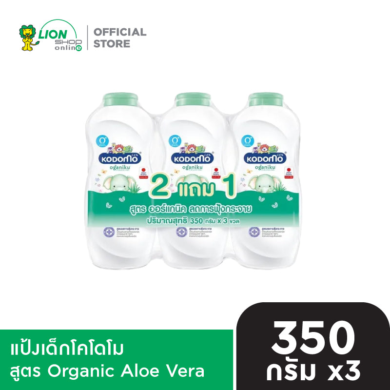 [แพ็ก 2 ฟรี 1] KODOMO แป้งเด็ก โคโดโม 350 กรัม [เลือกสูตรด้านใน]
