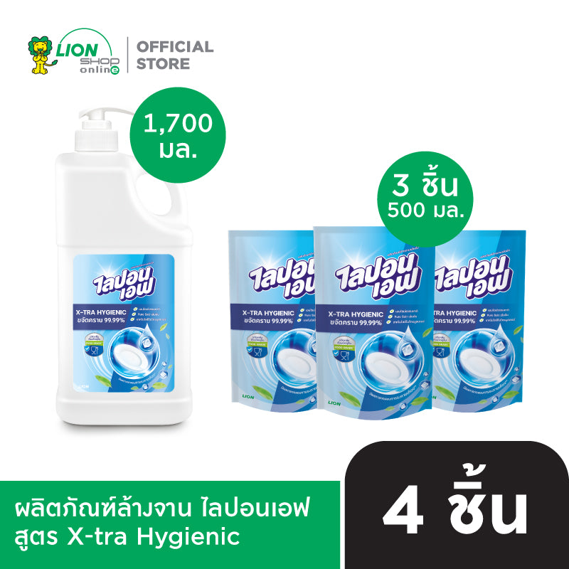Lipon F น้ำยาล้างจาน ไลปอนเอฟ สูตร X-tra Hygienic 1,700 มล. แกลลอนปั๊ม + Lipon F ไลปอนเอฟ ถุงเติม 500-550 มล. 3 ถุง