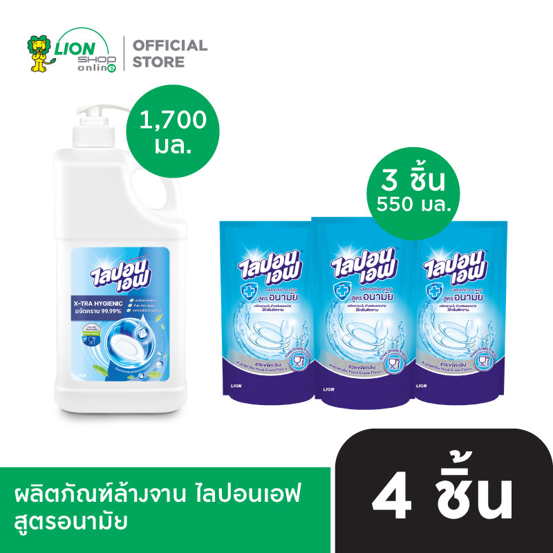 Lipon F น้ำยาล้างจาน ไลปอนเอฟ สูตร X-tra Hygienic 1,700 มล. แกลลอนปั๊ม + Lipon F ไลปอนเอฟ ถุงเติม 500-550 มล. 3 ถุง